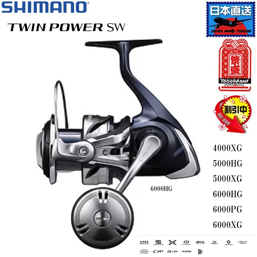 【日本直送】漁具 捲線【SHIMANO】 21 Twin Power SW 4000 / 5000/ 6000系列 海釣
