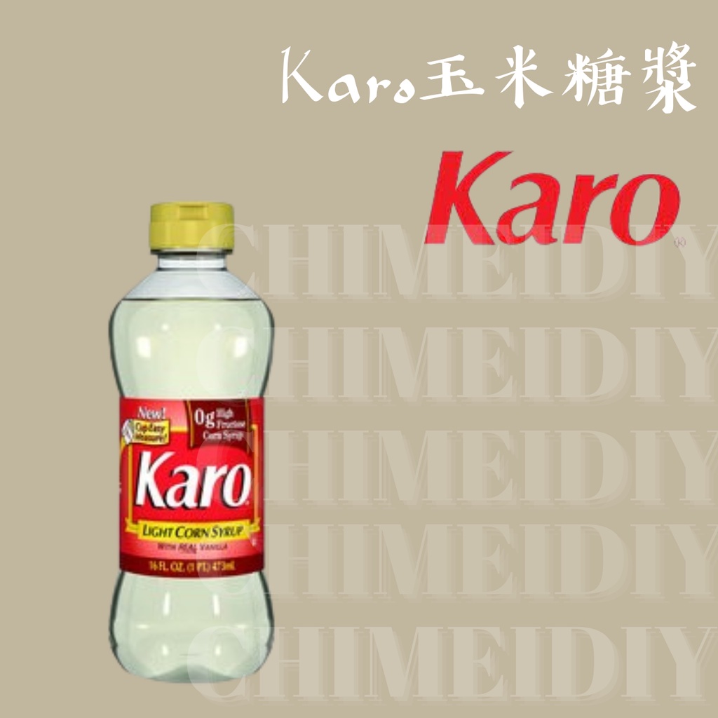 [棋美點心屋] Karo玉米糖漿 473ml (原裝) 糖漿 烘焙材料