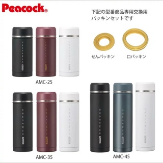 日本孔雀 PEACOCK 保溫杯 保溫瓶 AMC-25 250ml