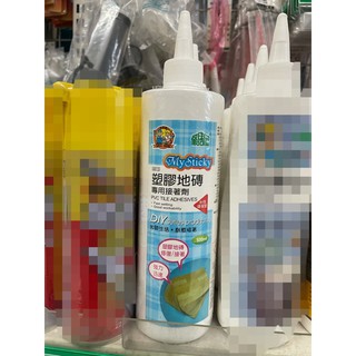 塑膠地磚專用接著劑 水性 500ml