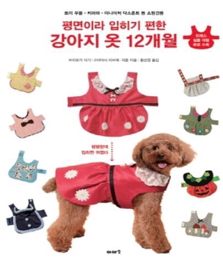 001 狗狗衣服紙型 版型 手作版型 布衣品 蝦皮購物