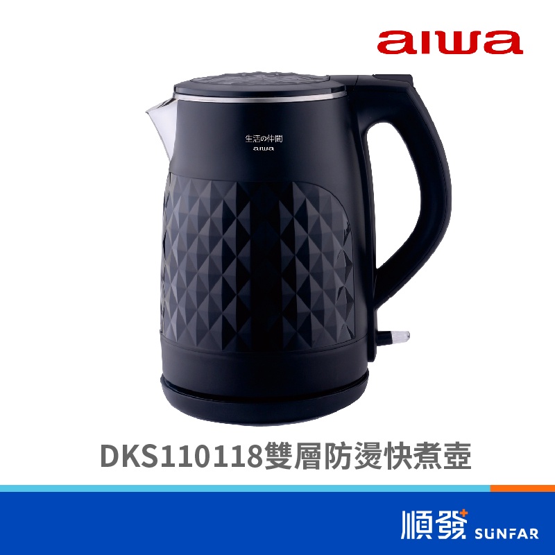 AIWA 愛華  DKS110118 雙層防燙 快煮壺