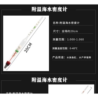 現貨 海水比重計鹽度比重計鹽度計比重計海水鹽度計鹽分計鹽分濃度計鹹度比重計 蝦皮購物