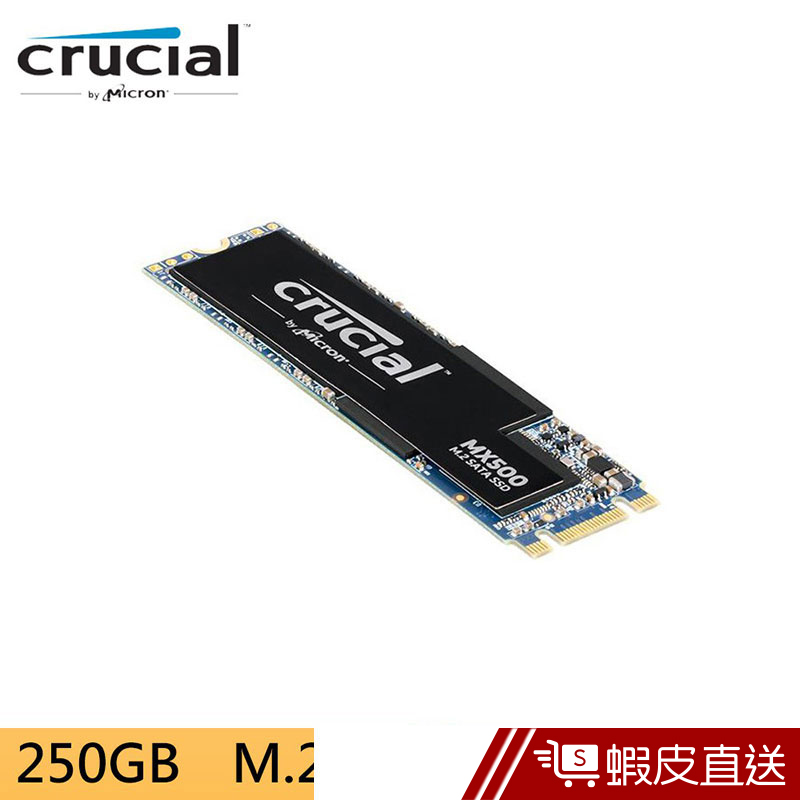 Micron Crucial MX500 250GB M.2 2280 SSD固態硬碟  蝦皮直送