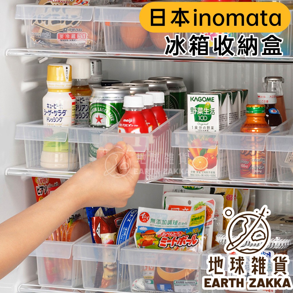 日本製冰箱收納盒 冰箱收納架冰箱隔板置物盒收納箱保鮮盒收納盒醬油收納盒廚房收納調味料收納 地球雜貨 蝦皮購物