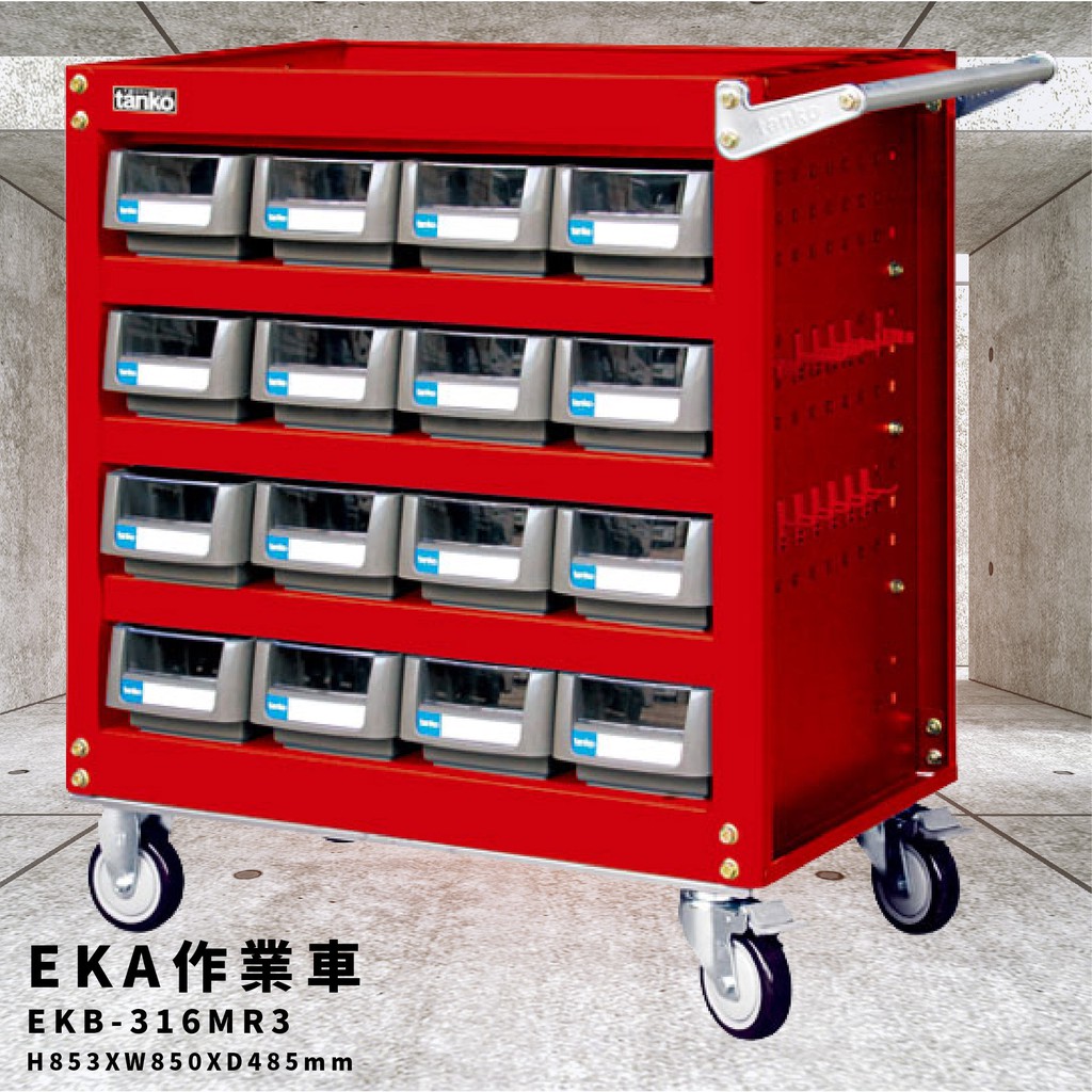 Ekb 316mr3 Ekb作業車 紅色工具車手推車保養廠工廠車廠汽車維修廠含掛鉤一組 12pcs 蝦皮購物