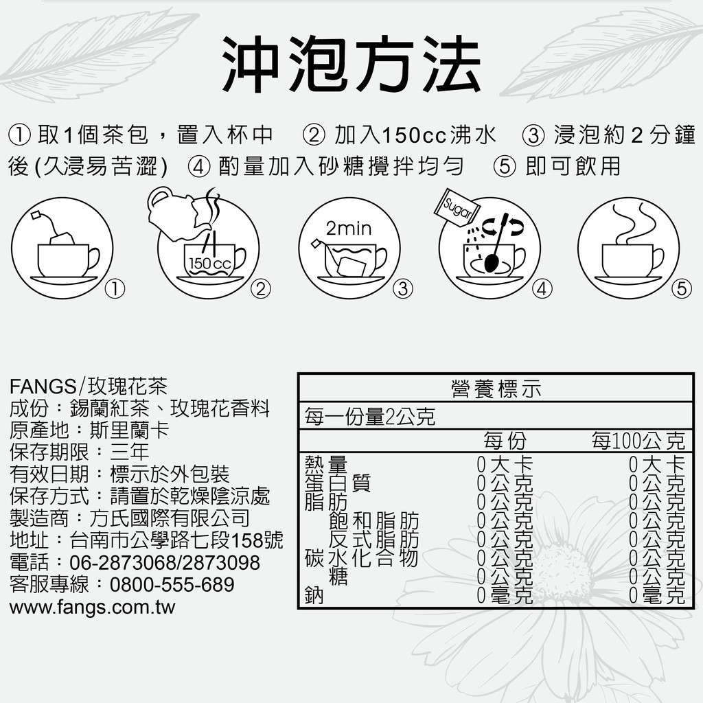 花鹿水 玫瑰花茶 15 100包 Fangs方氏茶包系列 蝦皮購物
