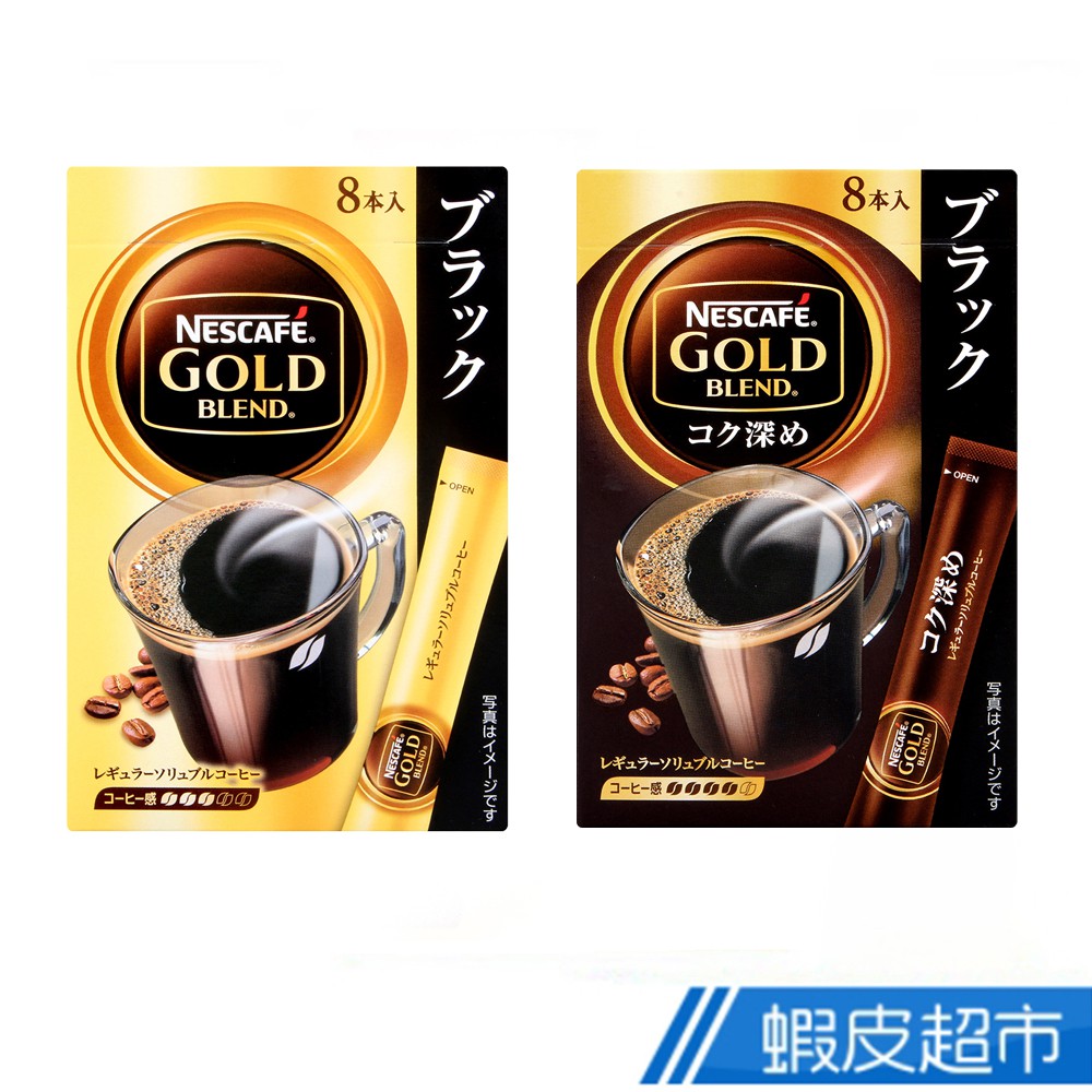 日本 Nestle 雀巢 金牌 黑咖啡/濃厚黑咖啡 (8本入) (16g) 現貨 蝦皮直送