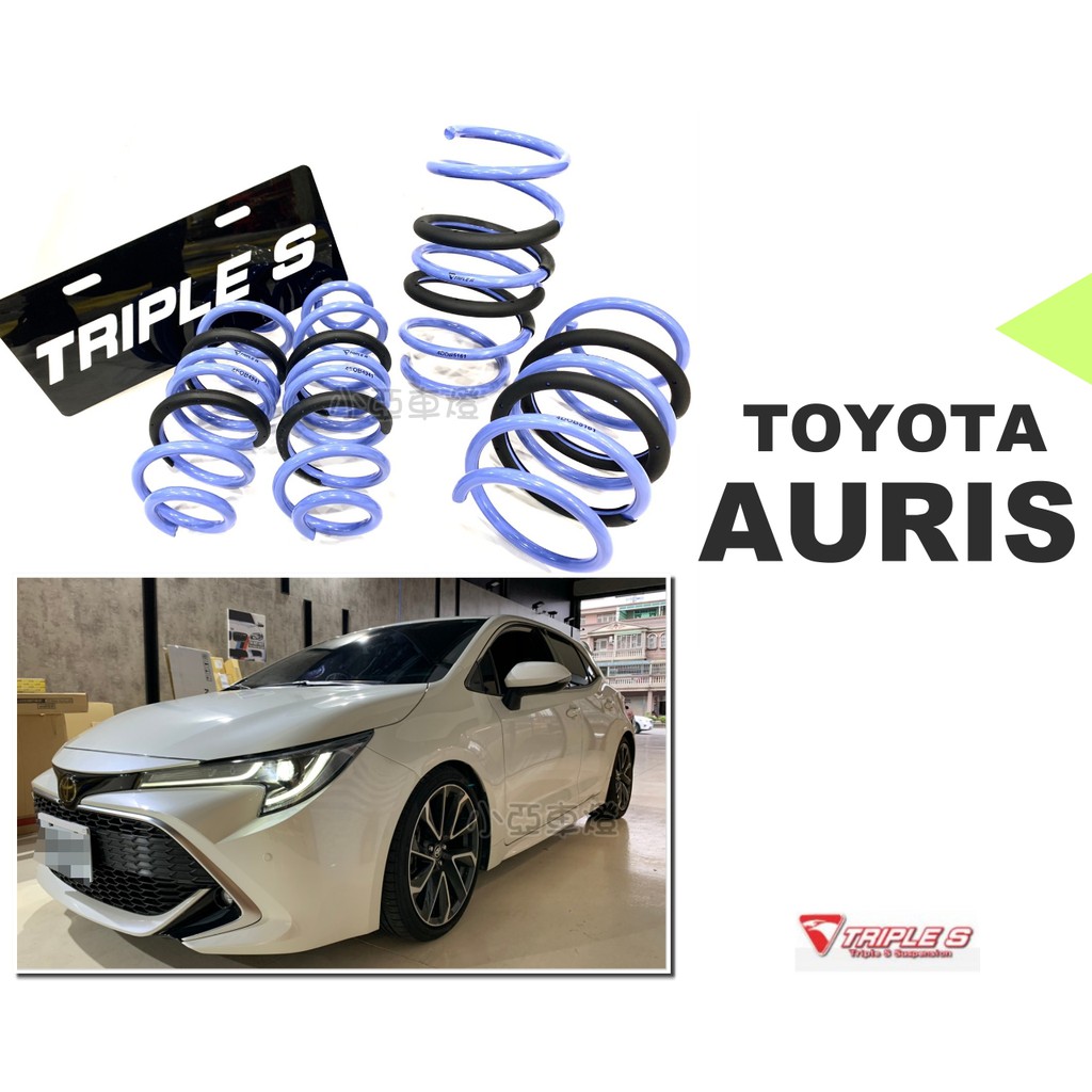 小亞車燈＊全新 TOYOTA AURIS 專用 TRIPLE S TRIPLES 短彈簧 TS 短彈簧 實車安裝