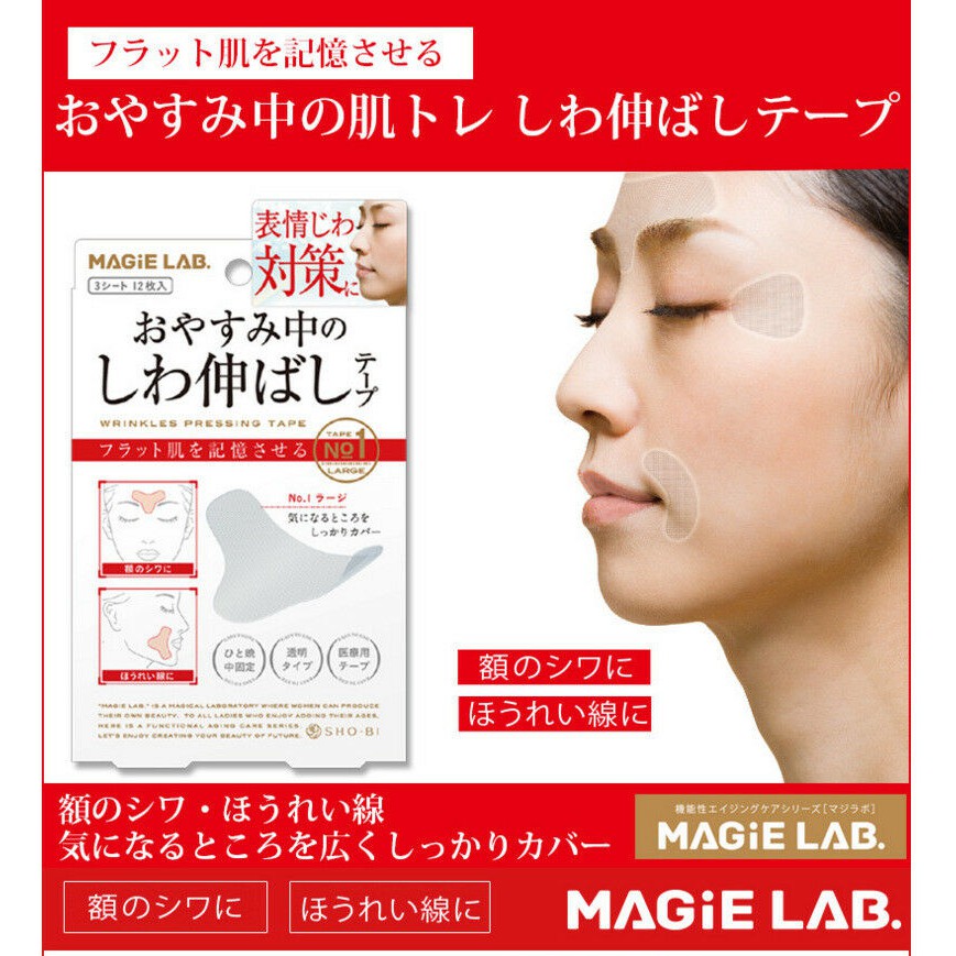 現貨供應 日本Magie Lab 膠原蛋白美容貼 臉部表情貼 紋路貼 女人我最大介紹 微整形除皺拉提貼 任購二盒送一盒