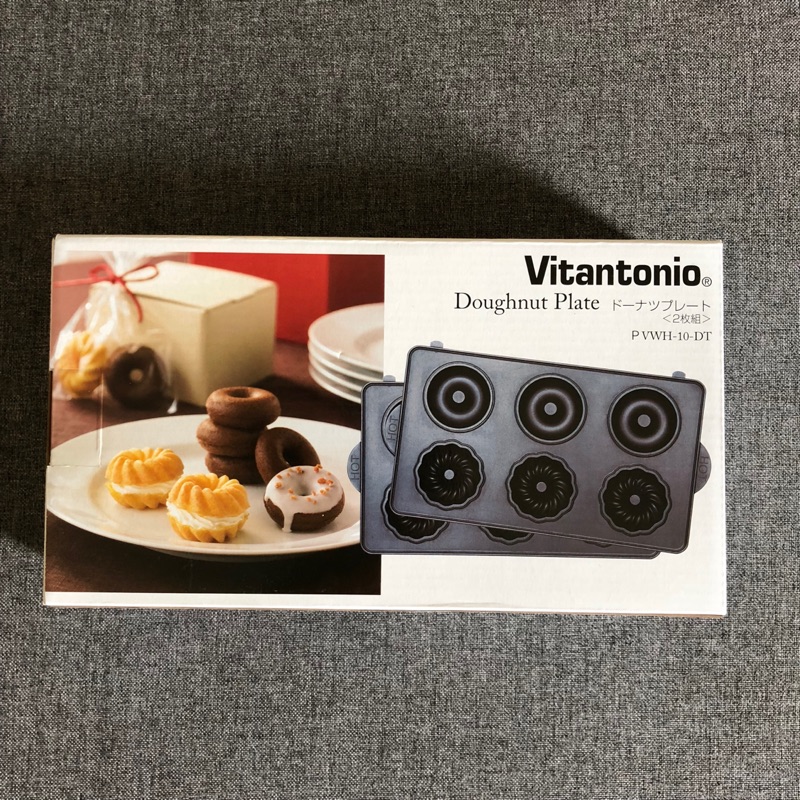 全新 日本Vitantonio 甜甜圈鬆餅機烤盤 甜甜圈 烤盤 鬆餅機 百變窩夫機 鬆餅神器 小V 多拿滋
