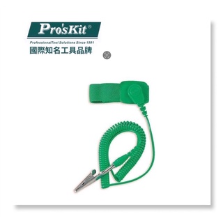 Pro'sKit 寶工 8PK-611 固定式鬆緊帶防靜電手環 (3米)