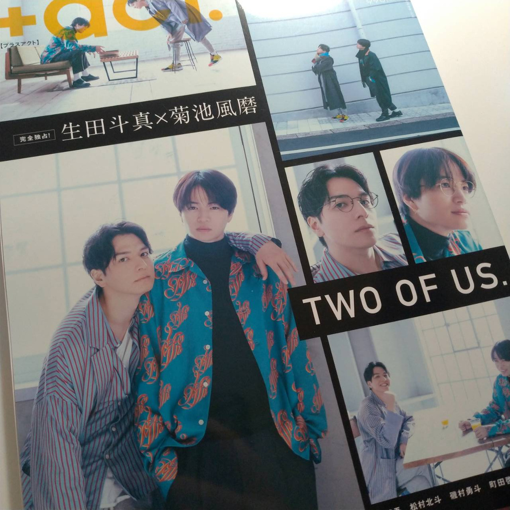 Act 21年2月雜誌切頁生田斗真菊池風磨菅田将暉有村架純横山裕林遣都 蝦皮購物