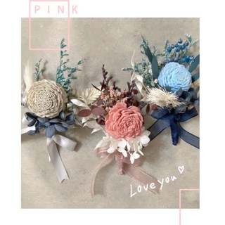 ONEDAY ✨太陽玫瑰 胸花 手作乾燥花 永生花 手腕花 婚禮飾品 新郎胸花 婚禮裝飾 新娘胸花 索拉花 手捧花