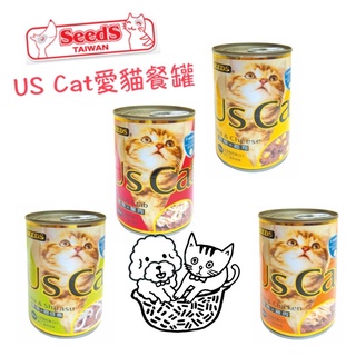 💕現貨💕惜時SEEDS💕Us Cat 愛貓餐罐- 鮪魚+起司/雞肉/蟹肉/吻仔魚 400g