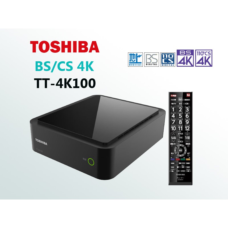 東芝 - 専用 TT-4K100 東芝 miniB-CAS BS/CS 4K 衛星放送 Amazon | 東芝 BS/CS 4K録画対応チューナー TT-4K100 | BS・CS