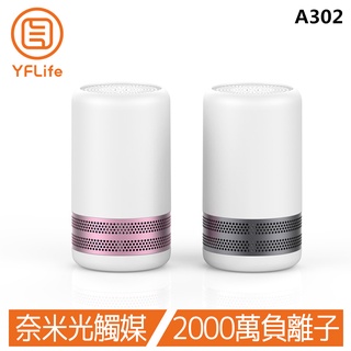 YFLife ALL NEW AIR3 空氣淨化器 A302