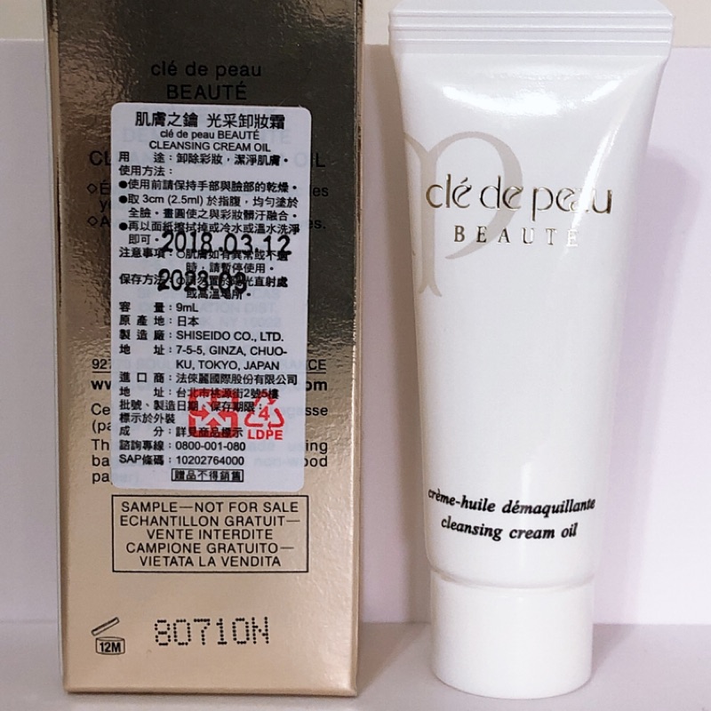 光采卸妝霜 優惠推薦 2021年12月 蝦皮購物台灣