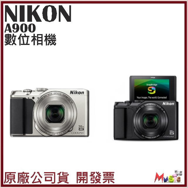 喵吉可 NIKON CoolPix A900 高倍望遠 數位相機 4K 送(32G+登錄送原電+保貼清潔組)公司貨開發票