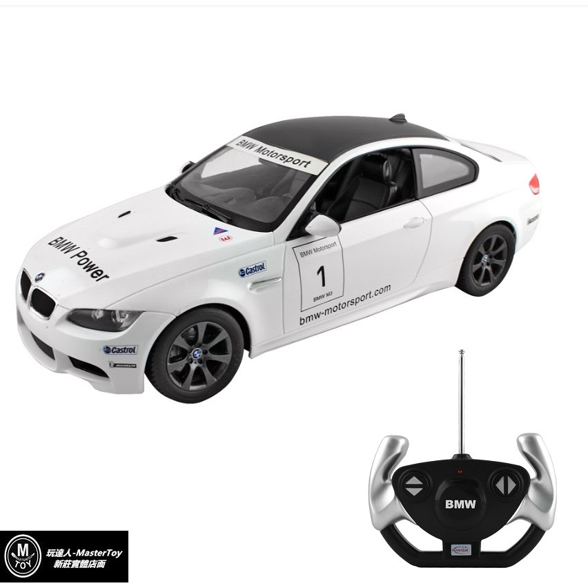 BMW M3 遙控車 1:14 公司貨 x 玩達人