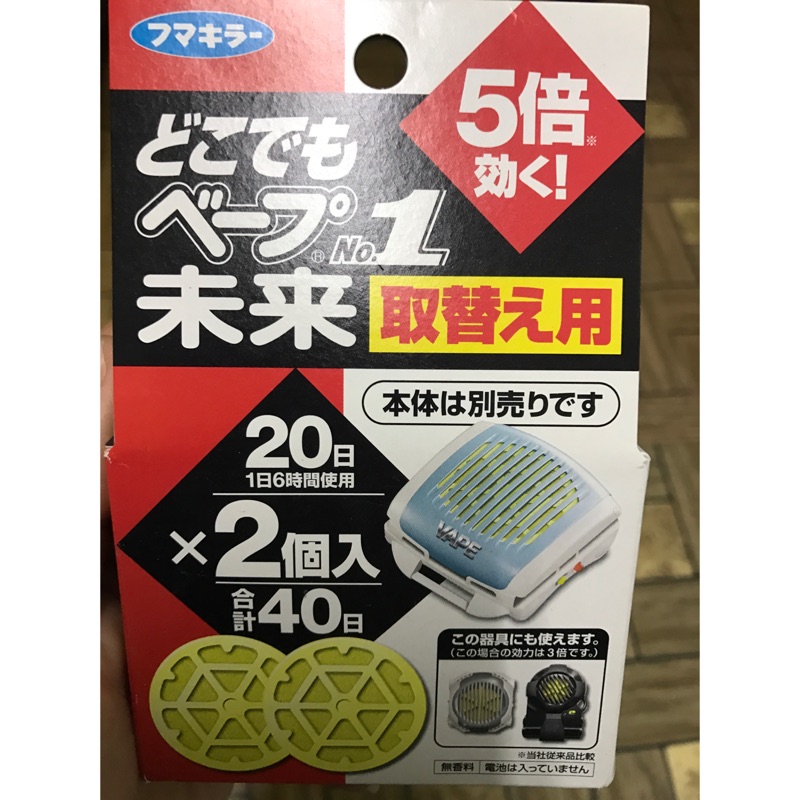 日本未來電子隨身防蚊手環 替換片2入