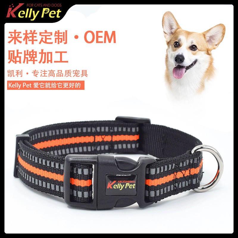 【萌趣 Pet supplies】kellypet反光狗項圈寵物項圈狗狗牽引繩寵物用品批發廠家專供