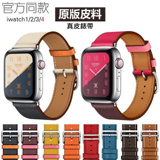 Apple Watch 錶帶 真皮 皮革 AppleWatch5 Series5代 S5真牛皮 Iwatch 替換帶
