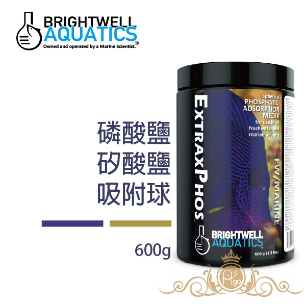 【BWA BrightWell 】磷酸鹽、 矽酸鹽吸附球 ExtraxPhos 600g W212