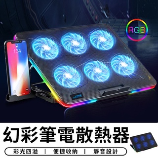 【臺灣現貨 A040】超強筆電散熱器 靜音風扇 可調整角度 筆電散熱器 散熱墊 電腦架 散熱架 筆電架 金屬支架 生日