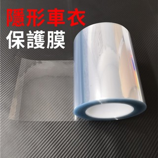 犀牛皮保護膜 汽車防踢保護貼 車門把手防刮貼紙 透明隱形車衣 內飾版防護膜 電梯按鍵膜 電器防水膜 車漆防刮膜