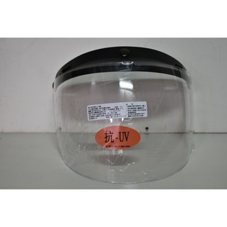 飛達一族-通用鈕扣型安全帽鏡片 有透明與深茶色2款.下標後請告知你要的顏色 1片80