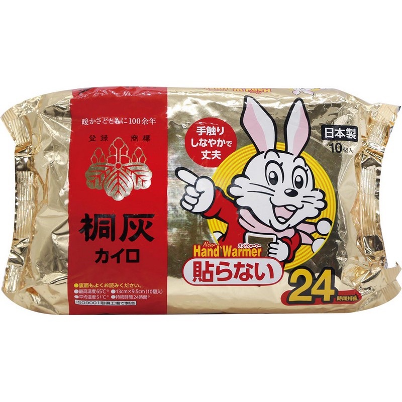 「快速出貨」日本正宗桐灰小白兔暖暖包 -手握式24小時恆溫10入包裝