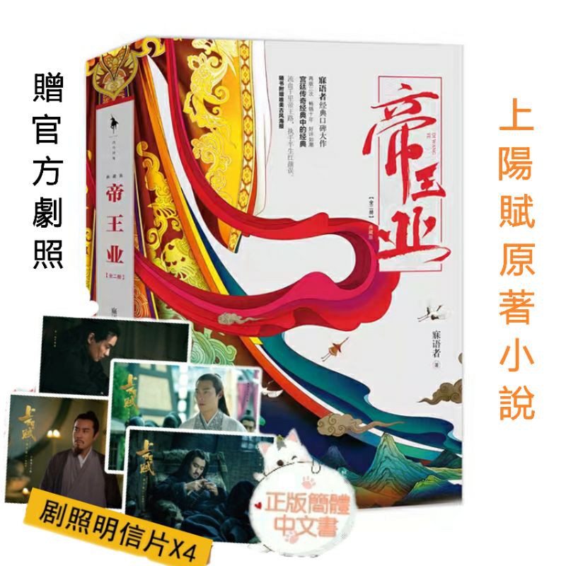 上陽賦｜優惠推薦- 蝦皮購物- 2025年7月