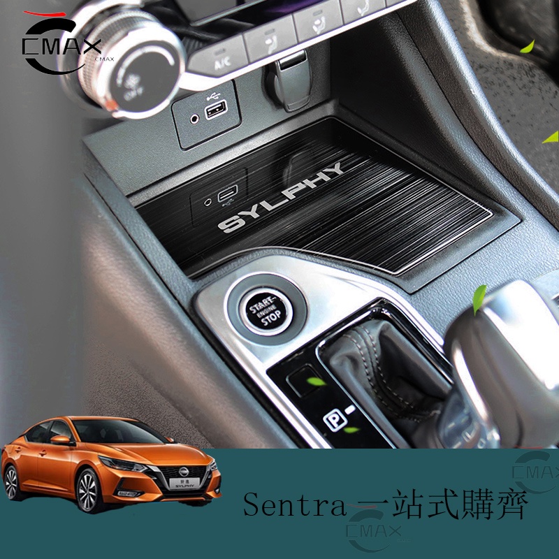 20-23年日產Nissan Sentra 改裝內飾車貼儲物槽亮片 b18汽車裝飾用品配件