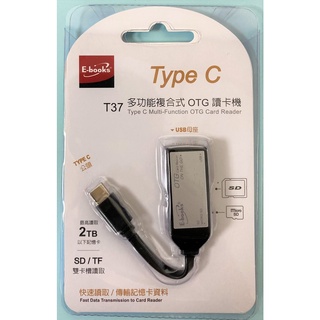 E-books T37 Type C 多功能複合式OTG讀卡機 Type C讀卡機