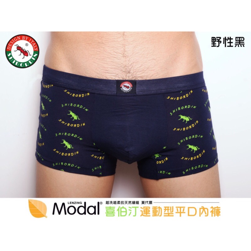 紅螞蟻 喜伯汀 莫戴爾 五片式剪裁內褲（有囊袋）紅、綠、藍、深藍