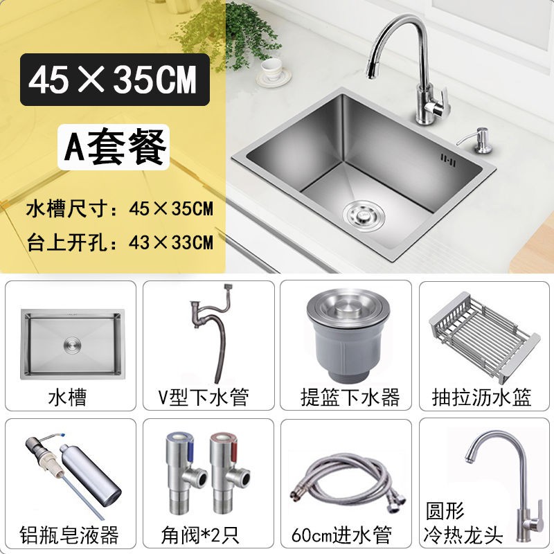 廚房304不銹鋼加厚手工水槽洗菜盆茶水間吧臺陽臺單槽小號水槽套 蝦皮購物