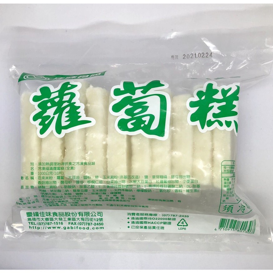 &lt;素聯盟&gt;(慶鐘佳味)冷凍蘿蔔糕1kg(全素)