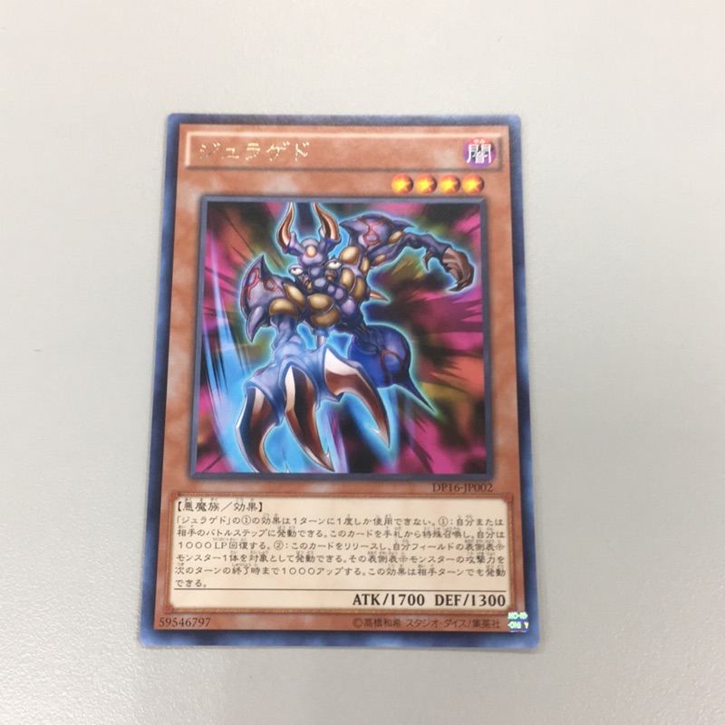 獅子丸的小本舖 Dp16 Jp002 地獄修羅 銀字 蝦皮購物