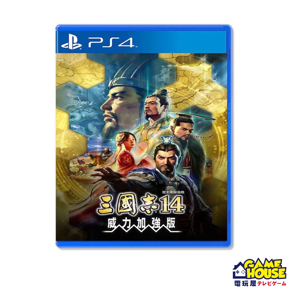 【電玩屋】全新 PS4《三國誌14》中文版