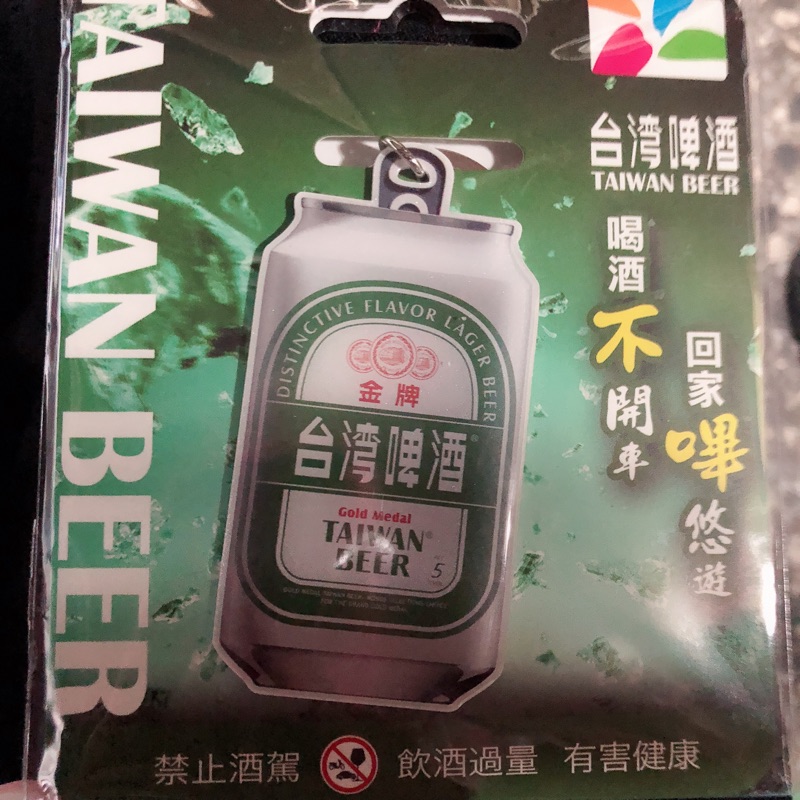 金牌台灣啤酒造型悠遊卡