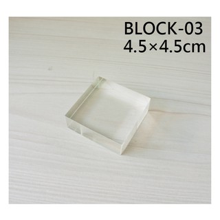 【 Micia 美日手藝館 】壓克力水晶塊 - 4.5×4.5x1.5cm - block-3