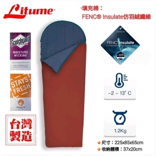 Litume 意都美C062 FENC® Insulate輕量900公克科技棉睡袋/磚紅色(舒適溫度：0~10℃)