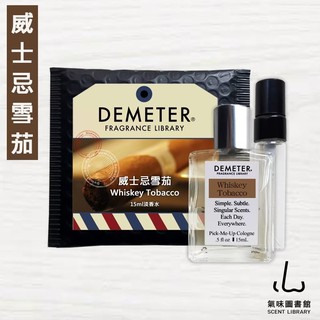 Demeter 【威士忌雪茄】 Whiskey Tobacco 15ml 香水組 氣味圖書館