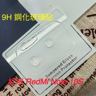 紅米 RedMi Note 11S 5G 10S Note10S Note11S 9H 鏡頭貼 鏡頭保護貼