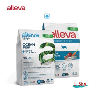 【艾雷雅-Alleva】草本呵護 均衡照護 貓飼料 深海魚+大麻籽 蘆薈 低敏 深海魚 1.5kg-柴夫人寵物館