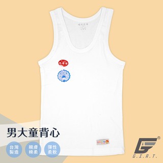【GIAT】青少年排汗內衣/男童內衣/男童背心/學生內衣 臺灣製