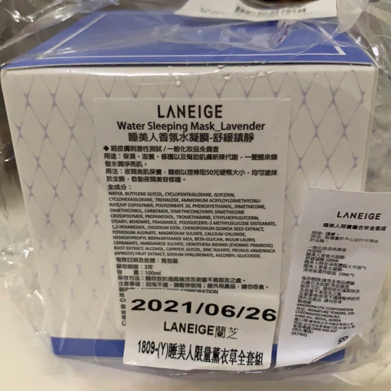 Laneige 蘭芝 睡美人香氛水凝膜-舒緩鎮靜 100ml