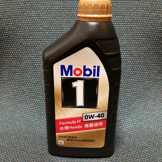 Honda 原廠機油 本田 美孚1號方程式H 0w40 0W-40 公司貨 換新包裝 Mobil 1