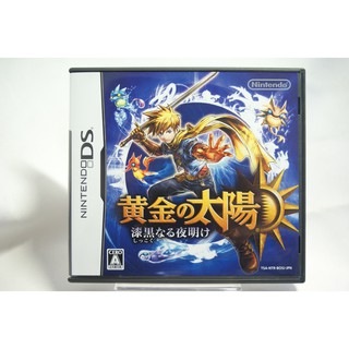 [耀西]二手 純日版 任天堂 DS NDS 黃金的太陽 漆黑的黎明
